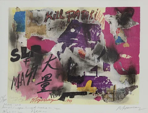 BURHAN DOĞANÇAY — “İsimsiz” "İsimsiz" eseri BURHAN DOĞANÇAY tarafından 22x29 cm ölçülerinde Baskı tekniği ile yapılmıştır.