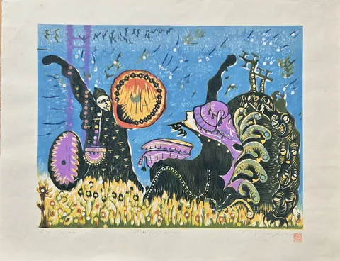 HASAN KIRAN — “Yüzleşme”, 2006 "Yüzleşme" eseri HASAN KIRAN tarafından 2006 yılında 45x88 cm ölçülerinde Ağaç Baskı tekniği ile yapılmıştır.
