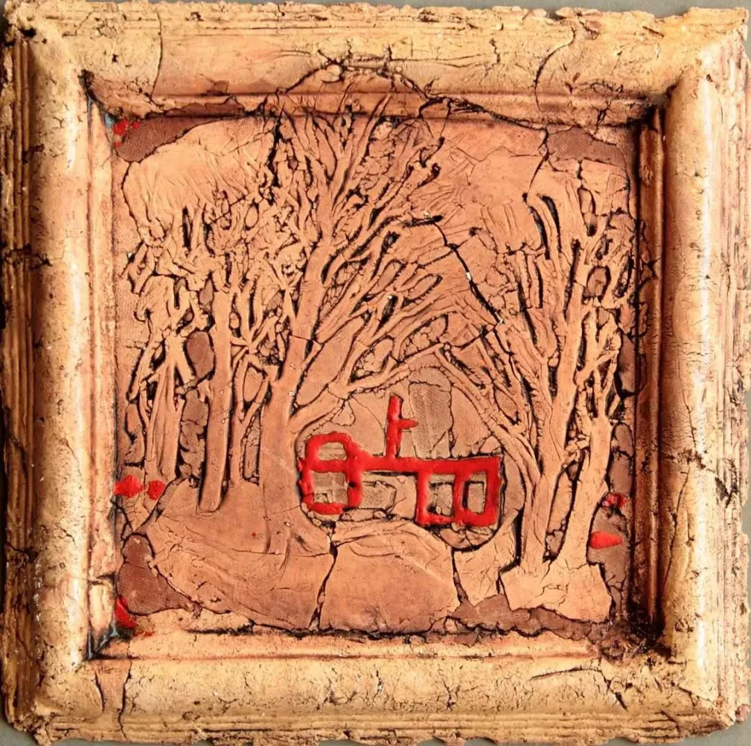 "isimsiz" eseri MİNE POYRAZ tarafından 2016 yılında 25x25 cm ölçülerinde Seramik tekniği ile yapılmıştır.