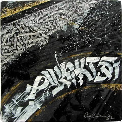 CEM DEĞİRMENCİOĞLU — “First of All”, 2017 "First of All" eseri CEM DEĞİRMENCİOĞLU tarafından 2017 yılında 25x25 cm ölçülerinde Tuval üzeri yağlı boya tekniği ile yapılmıştır.