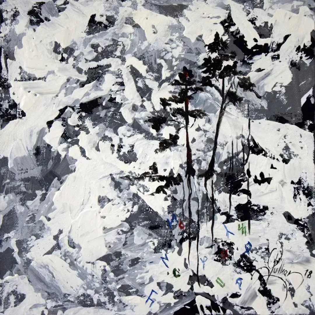 GÜLHAN DÖNMEZ — 2018 Bu eser GÜLHAN DÖNMEZ tarafından 2018 yılında 25x25 cm ölçülerinde Tuval üzeri akrilik boya tekniği ile yapılmıştır.
