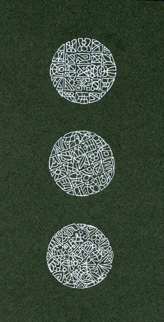 REŞAT ŞENTÜRK — 2019 Bu eser REŞAT ŞENTÜRK tarafından 2019 yılında 13x26 cm ölçülerinde Kağıt üzeri karışık teknik tekniği ile yapılmıştır.