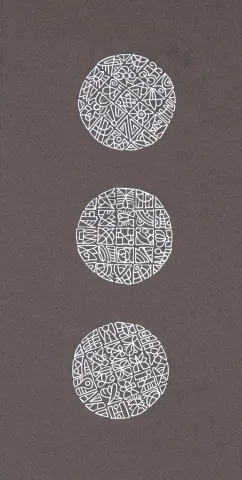 REŞAT ŞENTÜRK — 2019 Bu eser REŞAT ŞENTÜRK tarafından 2019 yılında 13x26 cm ölçülerinde Kağıt üzeri karışık teknik tekniği ile yapılmıştır.