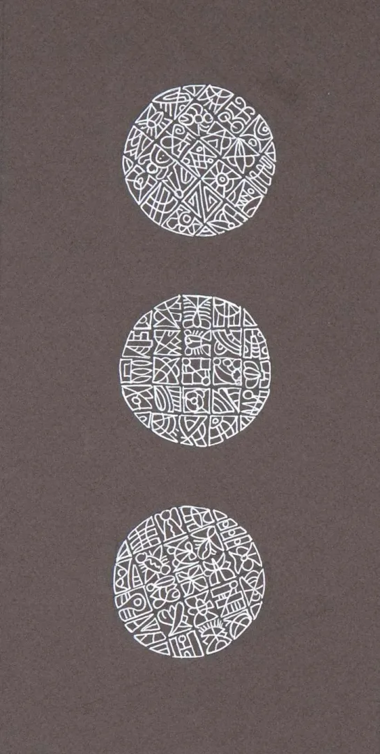 REŞAT ŞENTÜRK — 2019 Bu eser REŞAT ŞENTÜRK tarafından 2019 yılında 13x26 cm ölçülerinde Kağıt üzeri karışık teknik tekniği ile yapılmıştır.