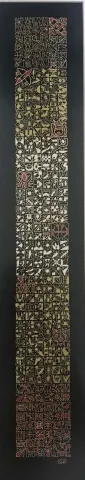REŞAT ŞENTÜRK — 2016 Bu eser REŞAT ŞENTÜRK tarafından 2016 yılında 10x54 cm ölçülerinde Kağıt üzeri karışık teknik tekniği ile yapılmıştır.