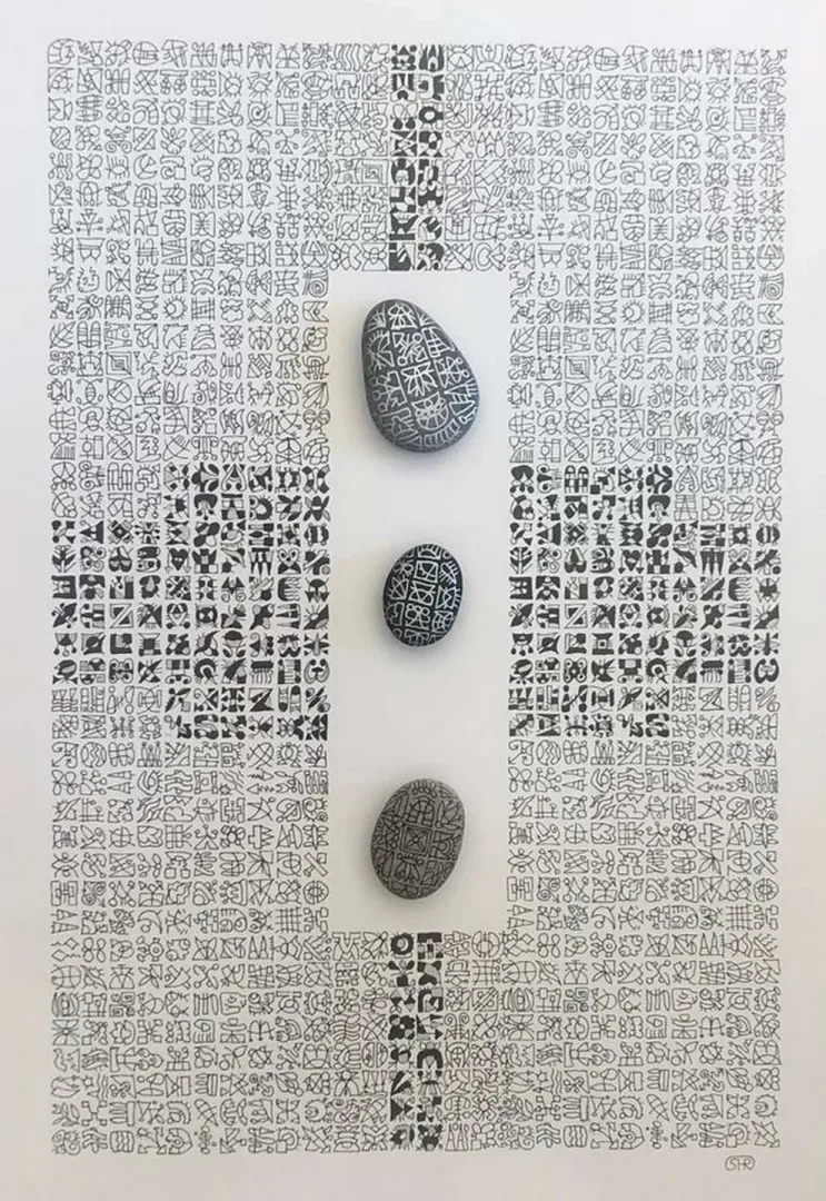 REŞAT ŞENTÜRK — 2017 Bu eser REŞAT ŞENTÜRK tarafından 2017 yılında 31x45 cm ölçülerinde Kağıt üzeri karışık teknik tekniği ile yapılmıştır.