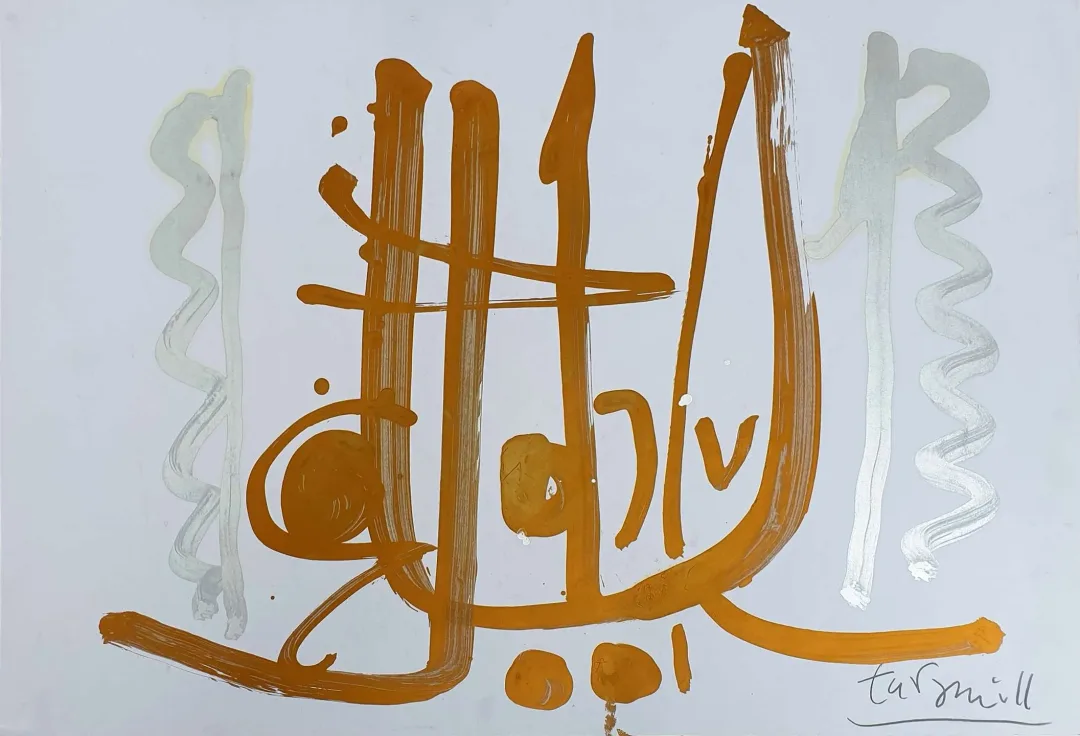 yakınlaştır "Soyut Kompozisyon" eseri ADNAN TURANİ tarafından 2011 yılında 50x70 cm ölçülerinde Kağıt üzeri yağlı boya tekniği ile yapılmıştır.