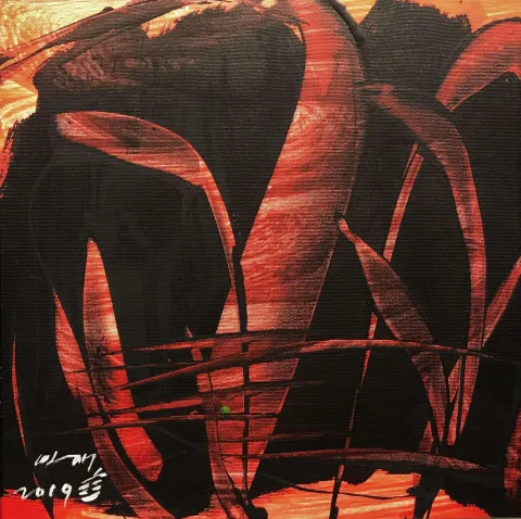 Bu eser KİM YONG MOON tarafından 2019 yılında 45x45 cm ölçülerinde Tuval üzeri akrilik boya tekniği ile yapılmıştır.