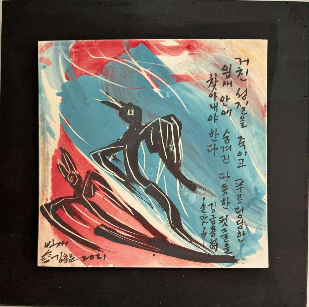 yakınlaştır "Gölgemle Dans" eseri KİM YONG MOON tarafından 35x35 cm ölçülerinde Acrylic Action Painting tekniği ile yapılmıştır.