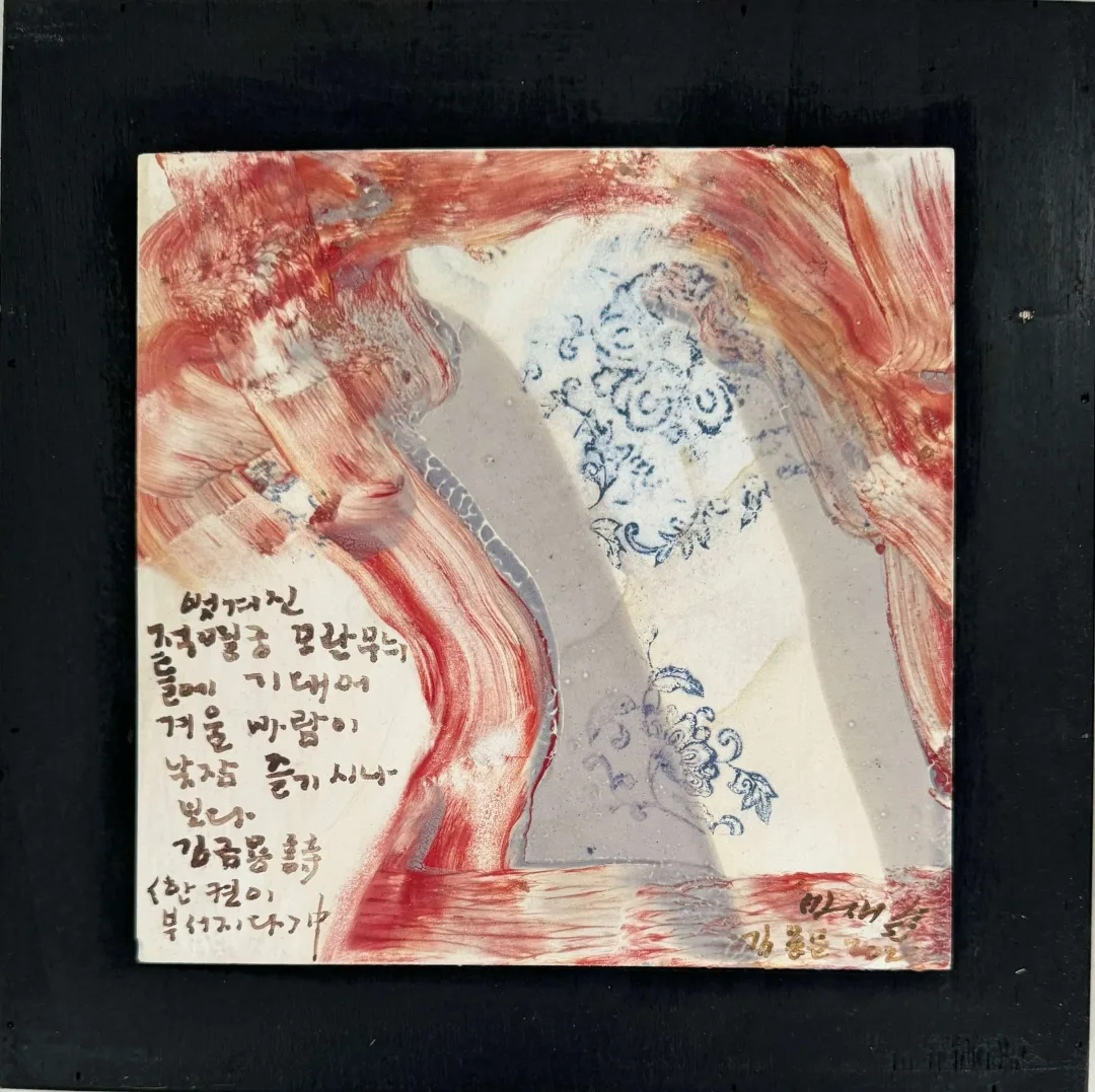 yakınlaştır "Sonbahar" eseri KİM YONG MOON tarafından 35x35 cm ölçülerinde Acrylic Action Painting tekniği ile yapılmıştır.