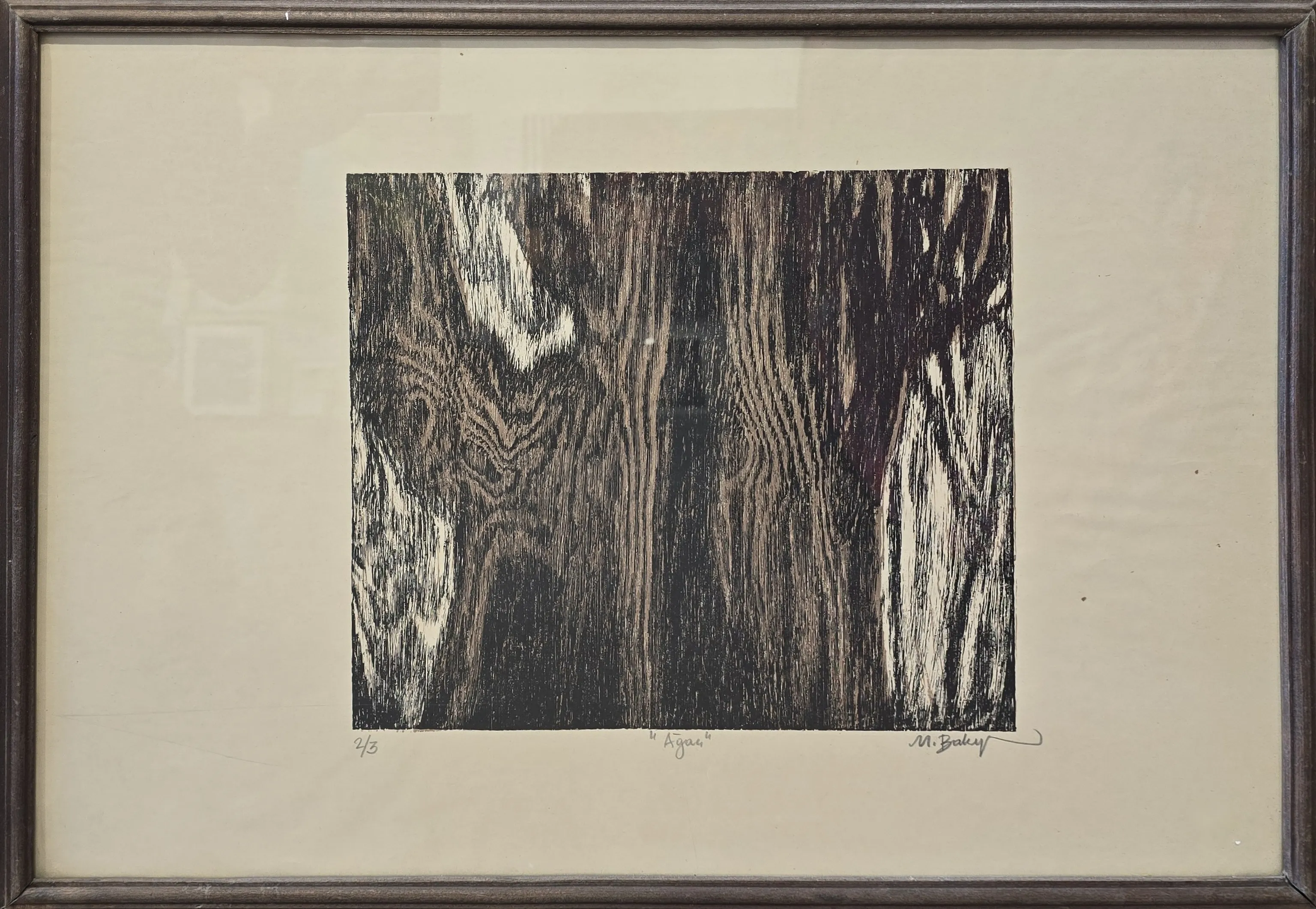 "Ağaç" eseri MUAMMER BAKIR tarafından 47x68 cm ölçülerinde Ağaç Baskı (Ed. 2/3) tekniği ile yapılmıştır.